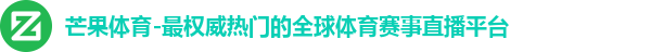 芒果体育